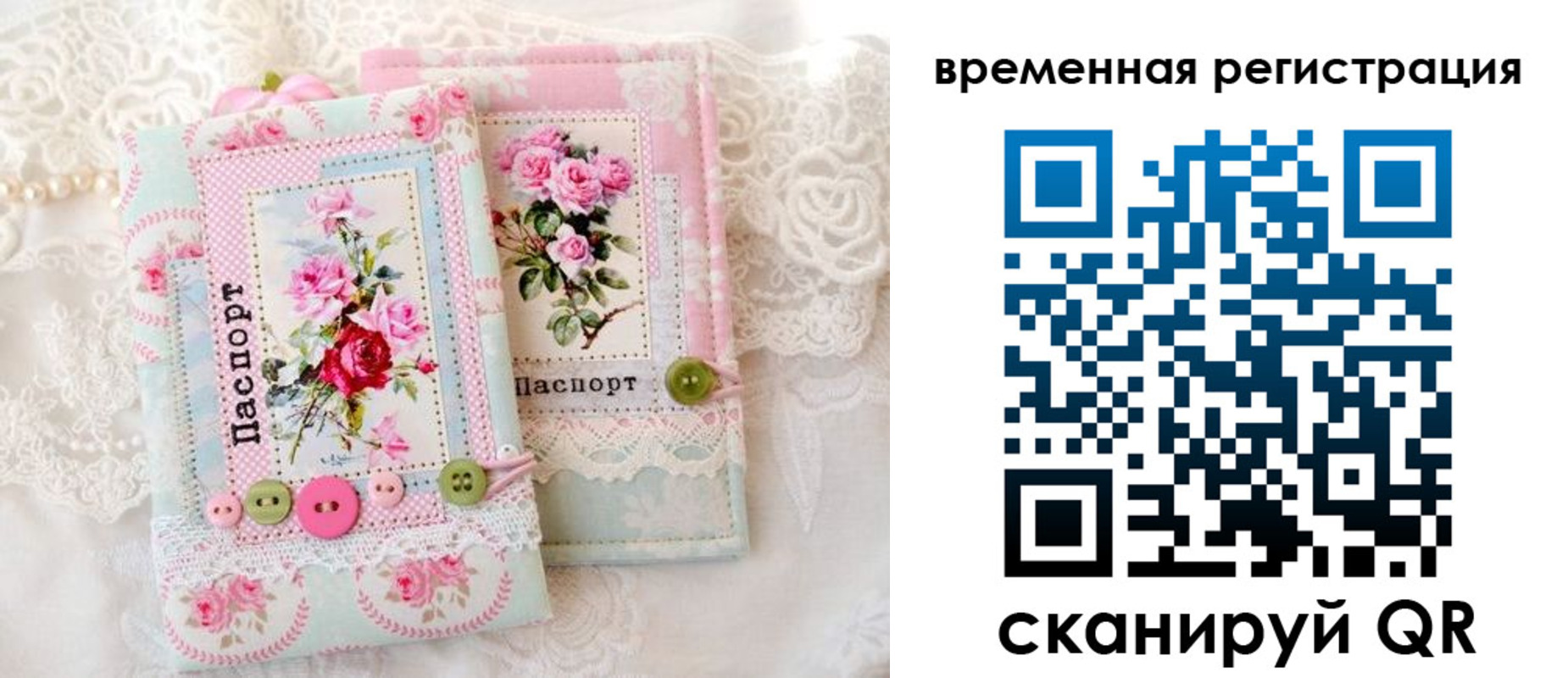 временная прописка в Петухово