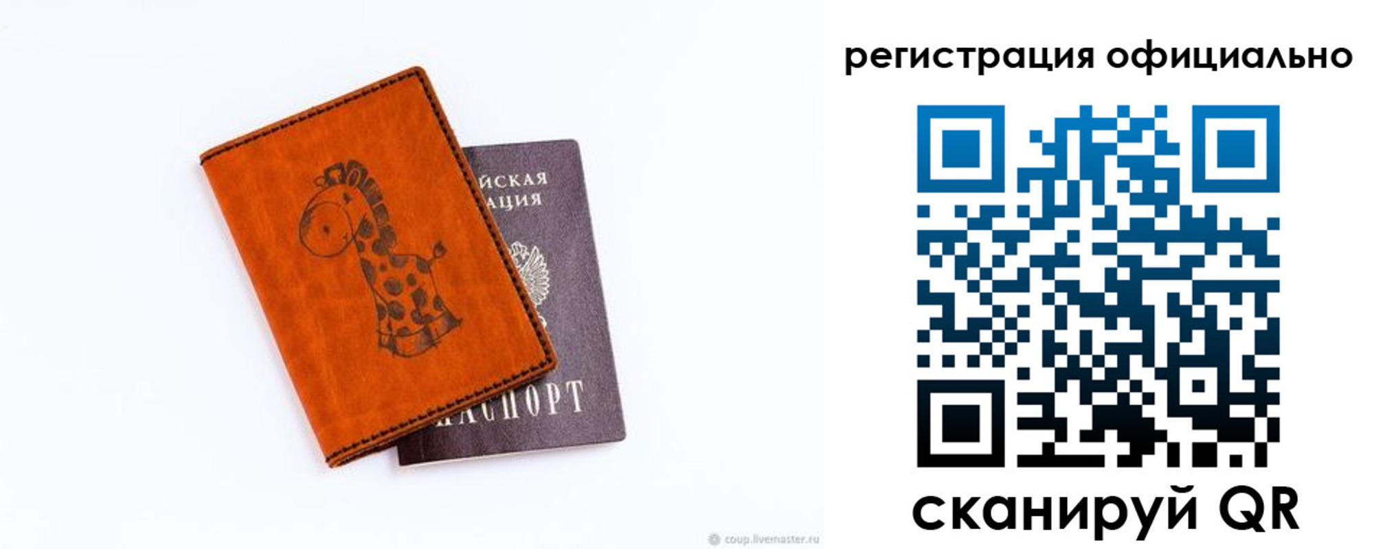прописка для кредита в Петухово