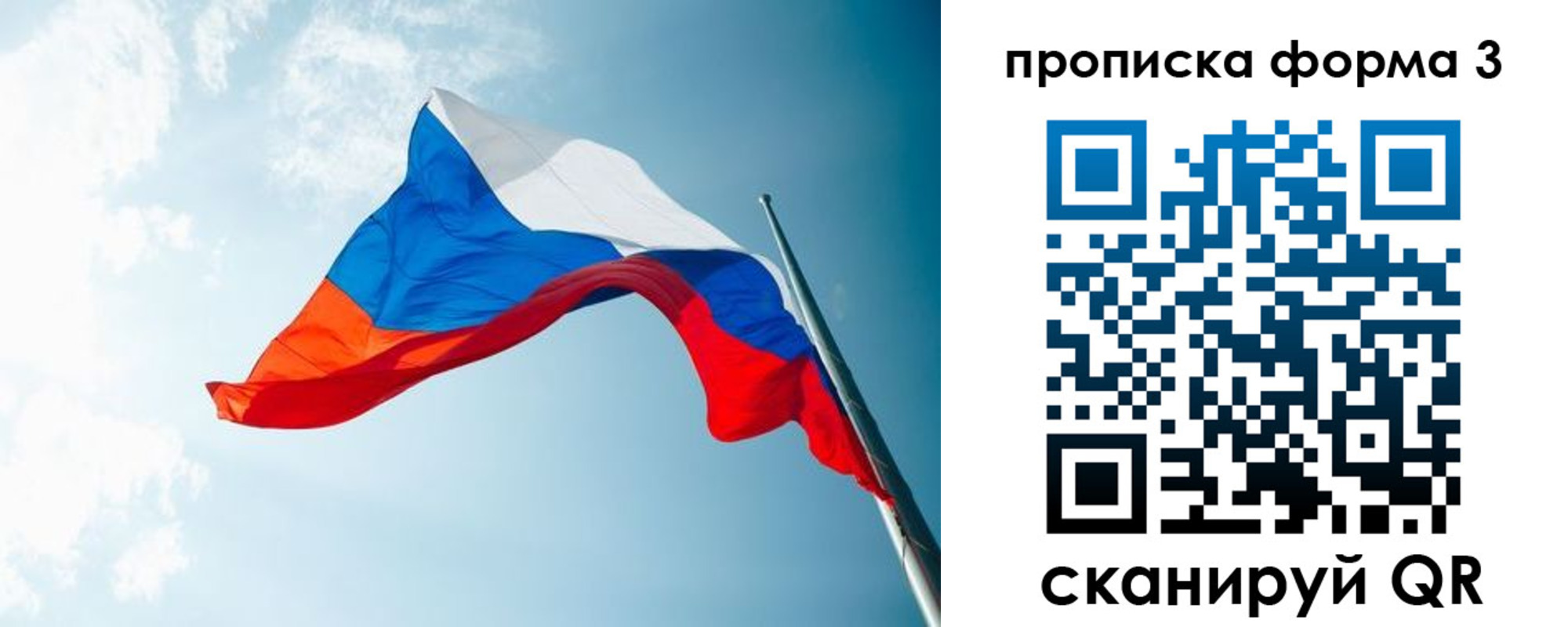 временная регистрация гарантия в Петухово