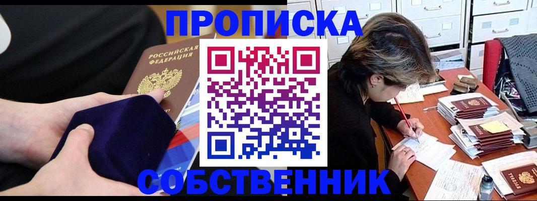 временная регистрация в квартире в Петухово