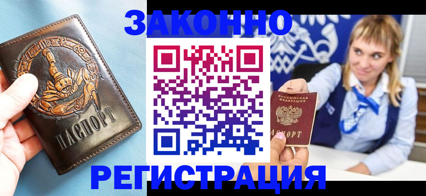 где прописаться в Петухово