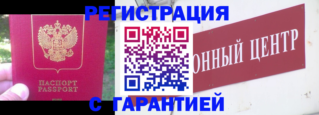 временная прописка в Петухово