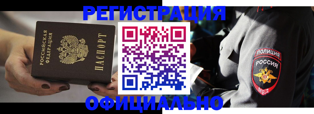 прописка для кредита в Петухово
