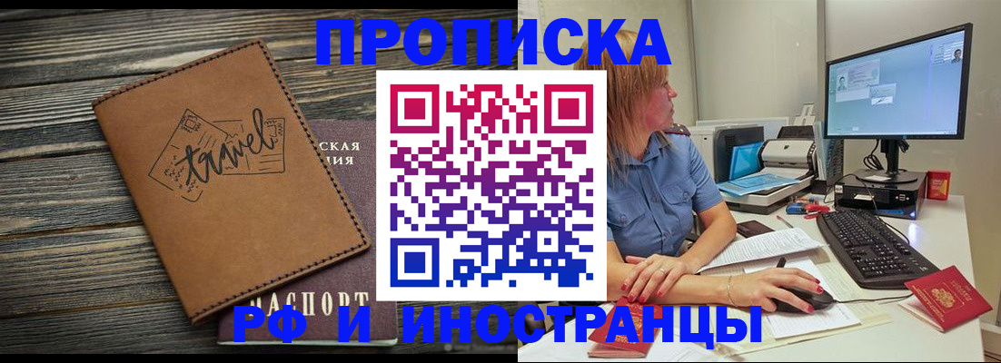 прописка в квартире в Петухово