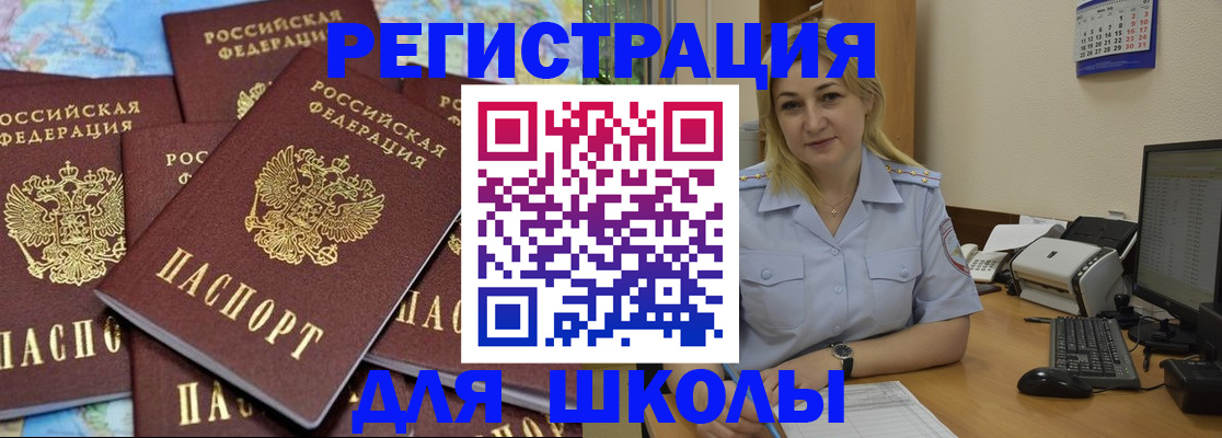 временная регистрация поиск в Петухово