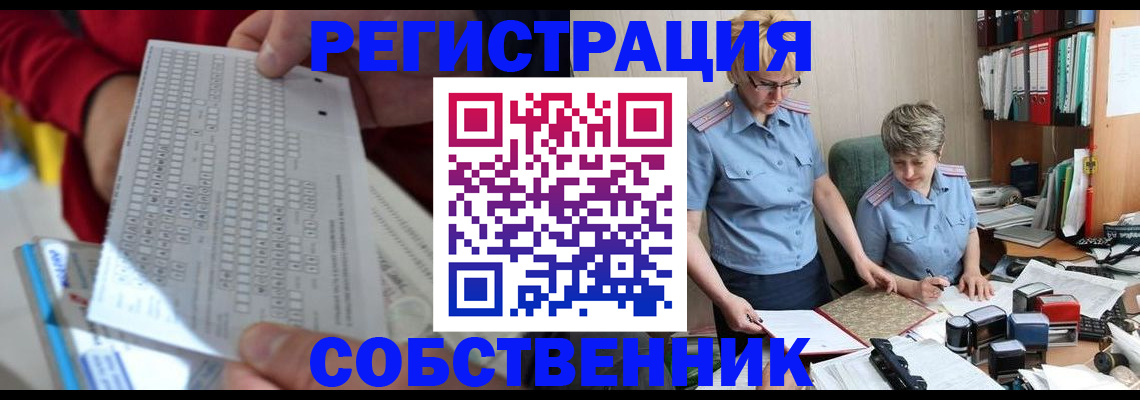 прописка для кредита в Петухово