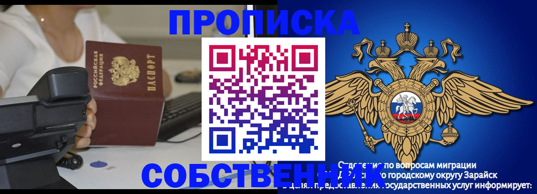 временная регистрация для всех в Петухово