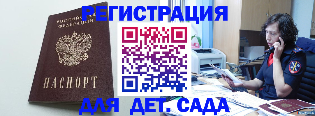 прописка в Петухово