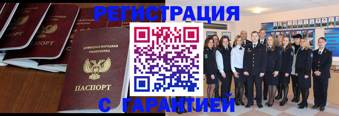 прописка иностранных граждан в Петухово